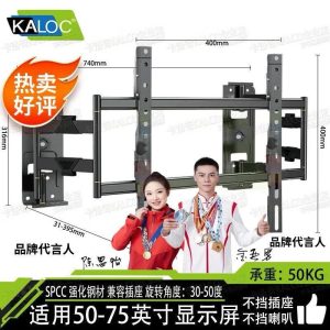 KALOC N75電視掛牆活動架 超薄 拉伸距離31mm-395mm（適合50吋-75吋）