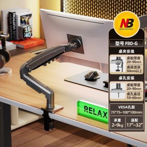 NB North Bayou 氣壓式桌面顯示器支架 F80（適合絕大多數17"-27"